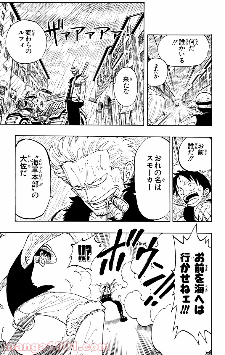 ワンピース - 第100話: 第100話
 読む - Page 18