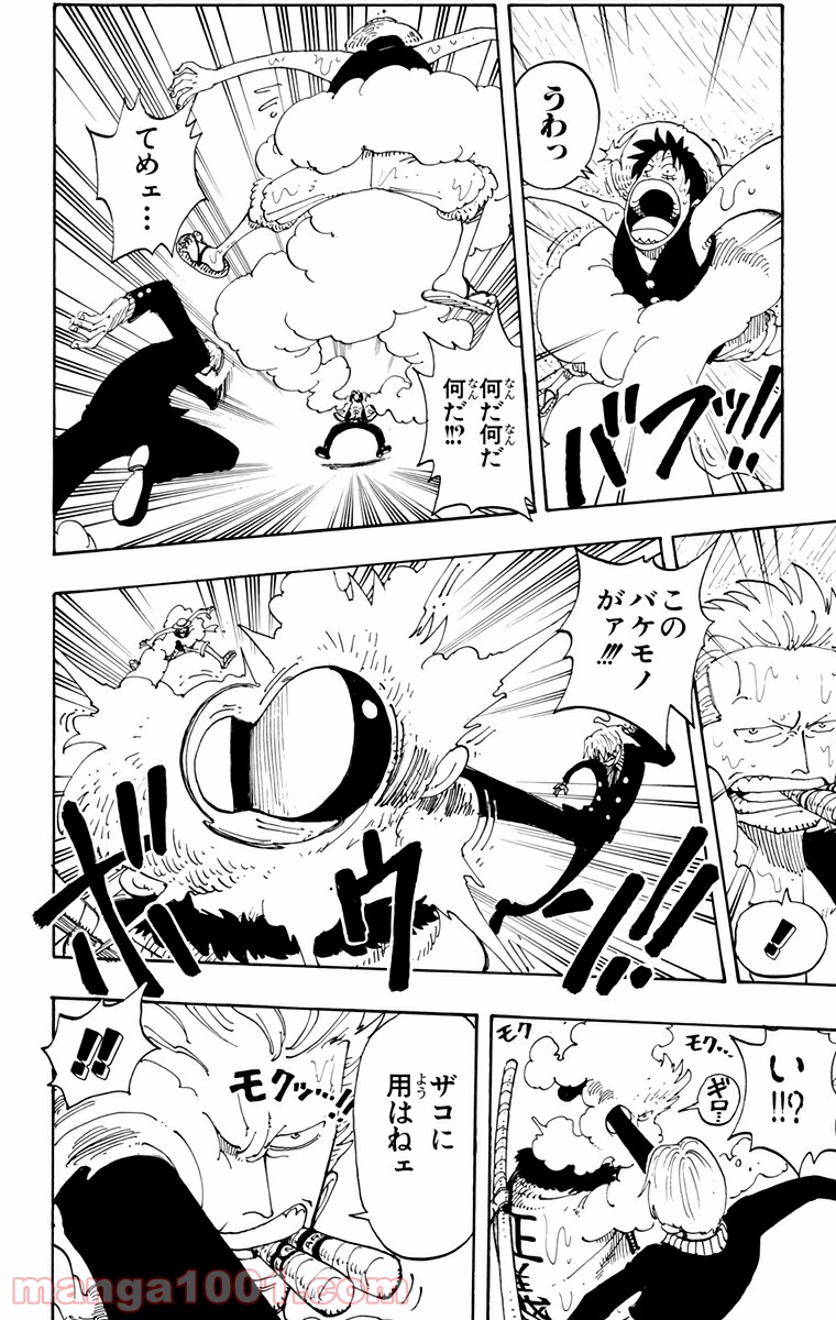 ワンピース - 第100話: 第100話
 読む - Page 19