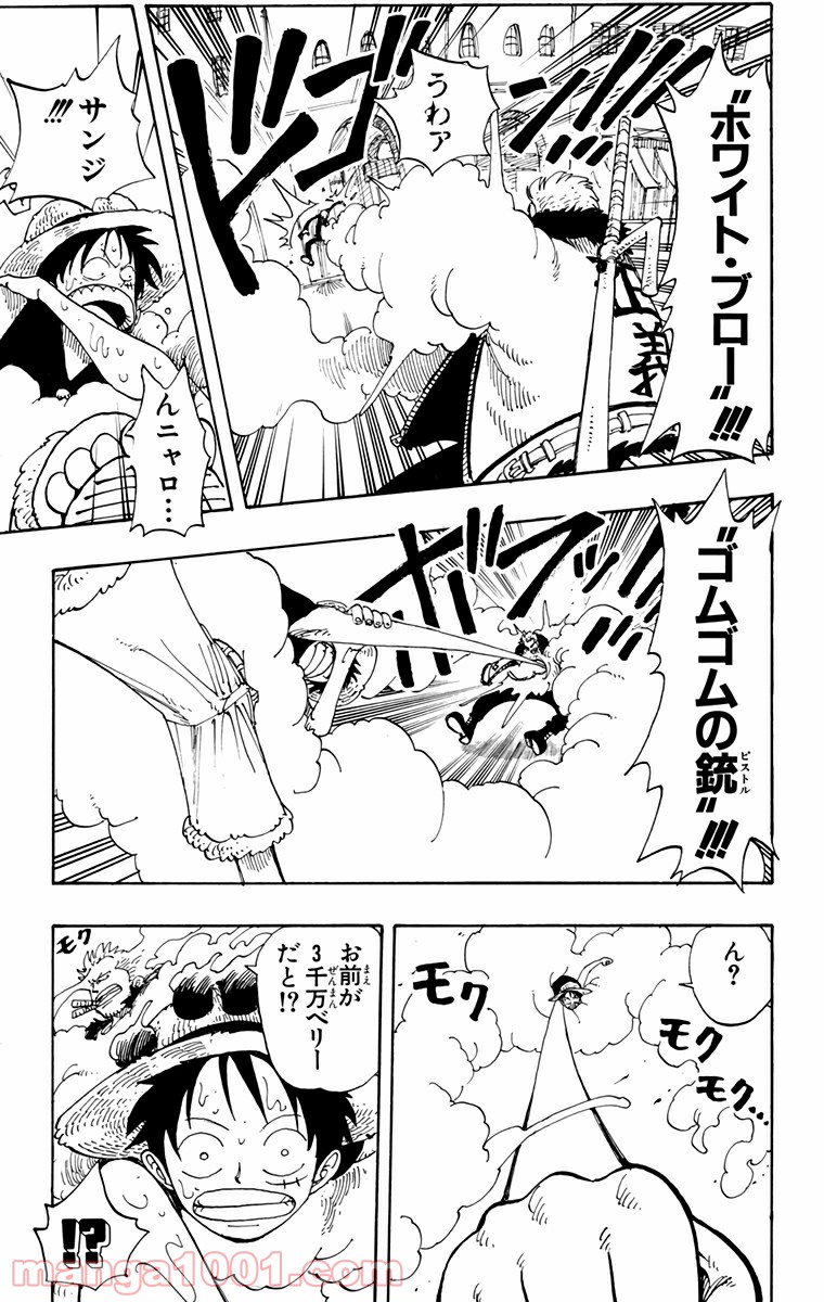 ワンピース - 第100話: 第100話
 読む - Page 20