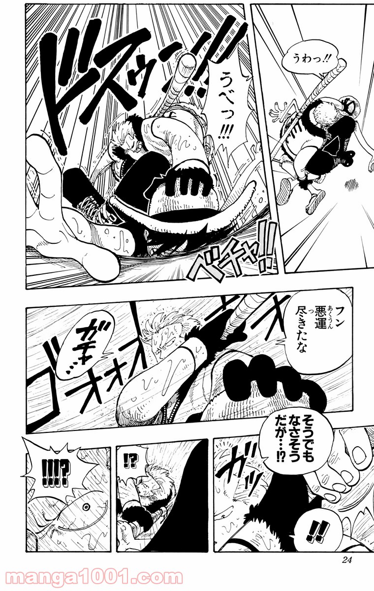 ワンピース - 第100話: 第100話
 読む - Page 21