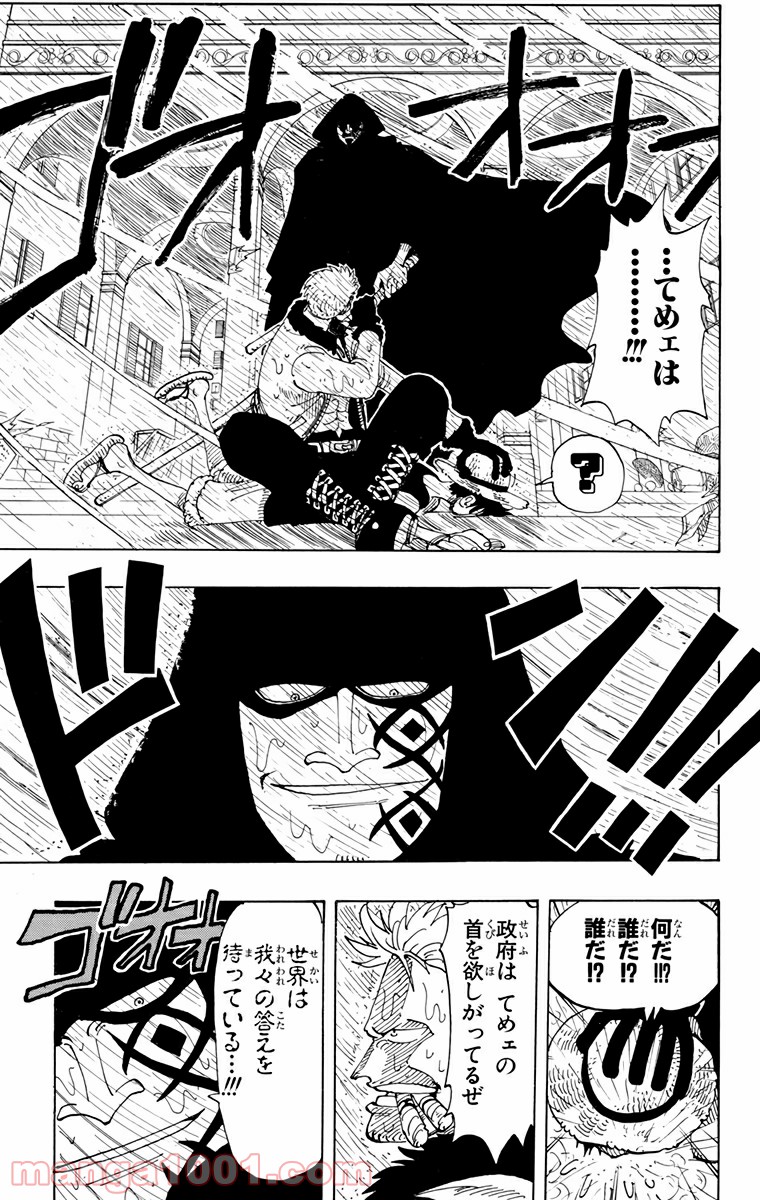 ワンピース - 第100話: 第100話
 読む - Page 22