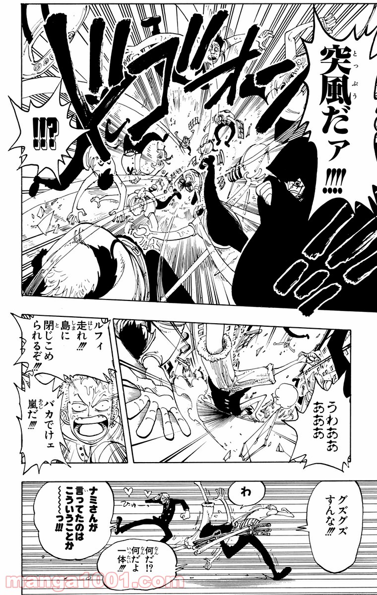 ワンピース - 第100話: 第100話
 読む - Page 23