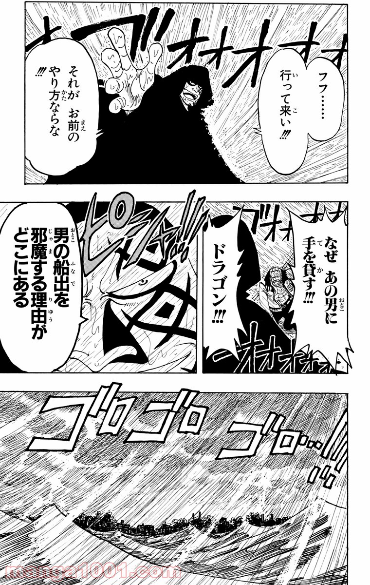 ワンピース - 第100話: 第100話
 読む - Page 24