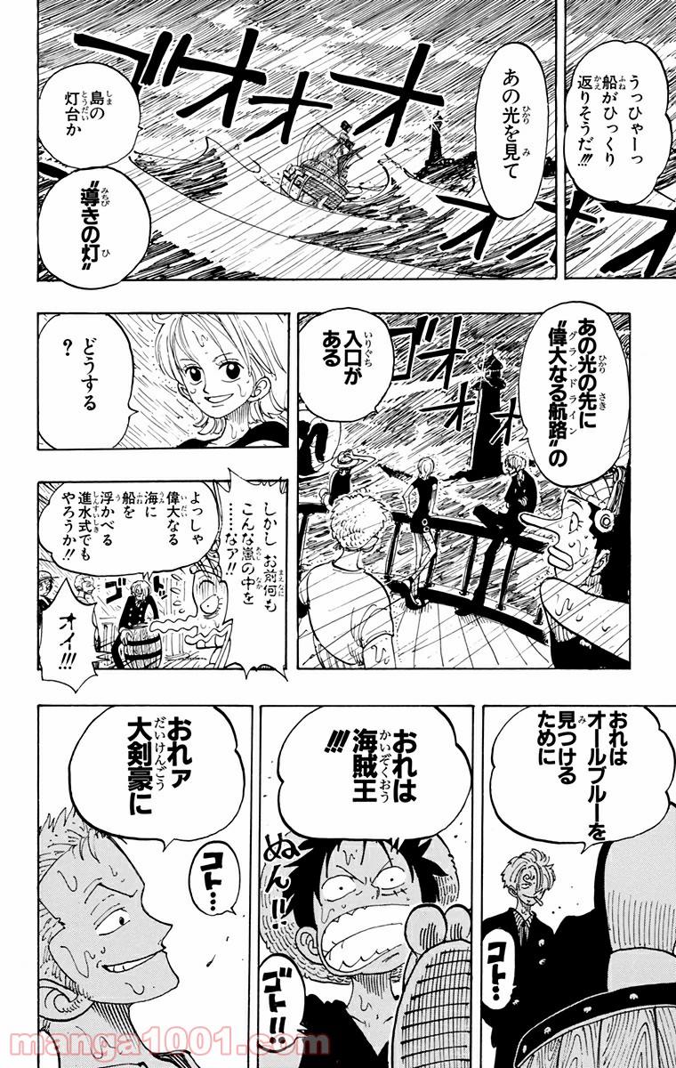 ワンピース - 第100話: 第100話
 読む - Page 27