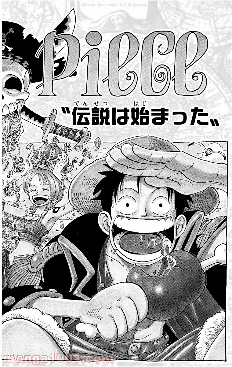 ワンピース - 第100話: 第100話
 読む - Page 5
