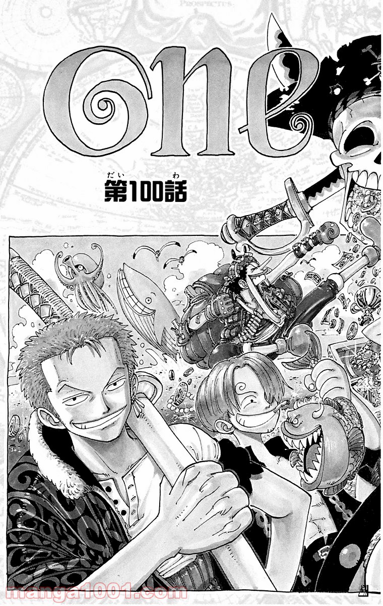 ワンピース - 第100話: 第100話
 読む - Page 6