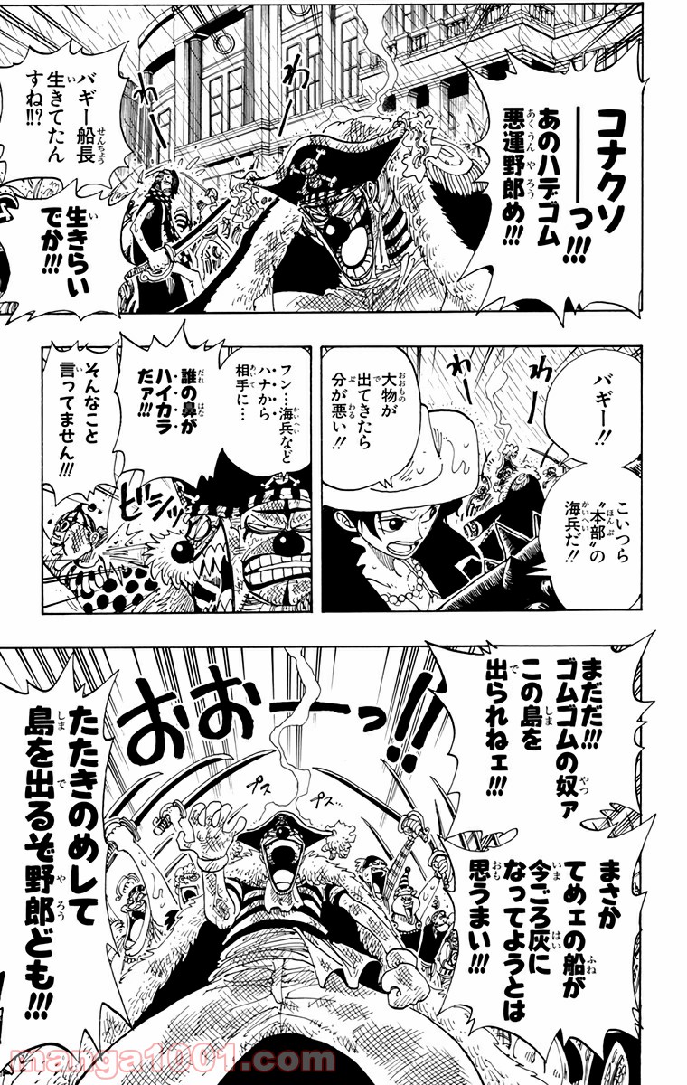 ワンピース - 第100話: 第100話
 読む - Page 8