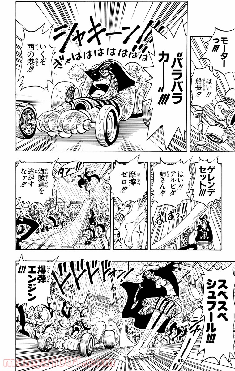 ワンピース - 第100話: 第100話
 読む - Page 9
