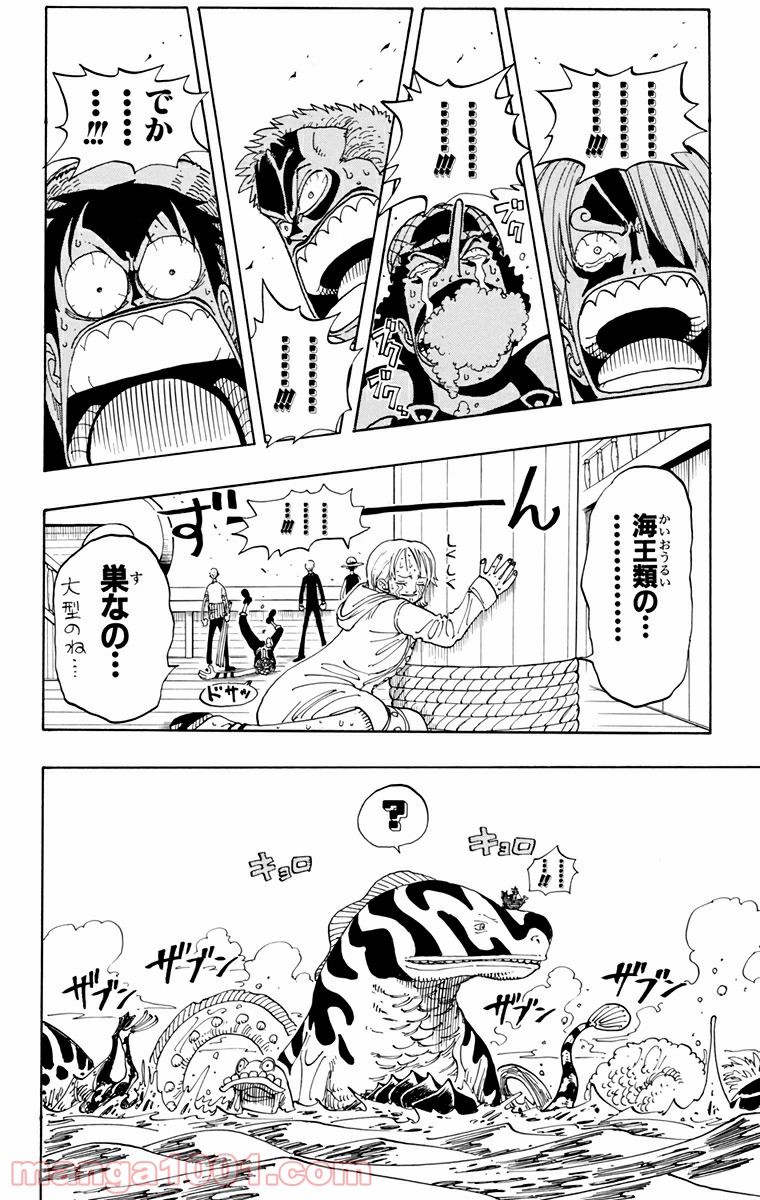 ワンピース - 第101話: 第101話
 読む - Page 10