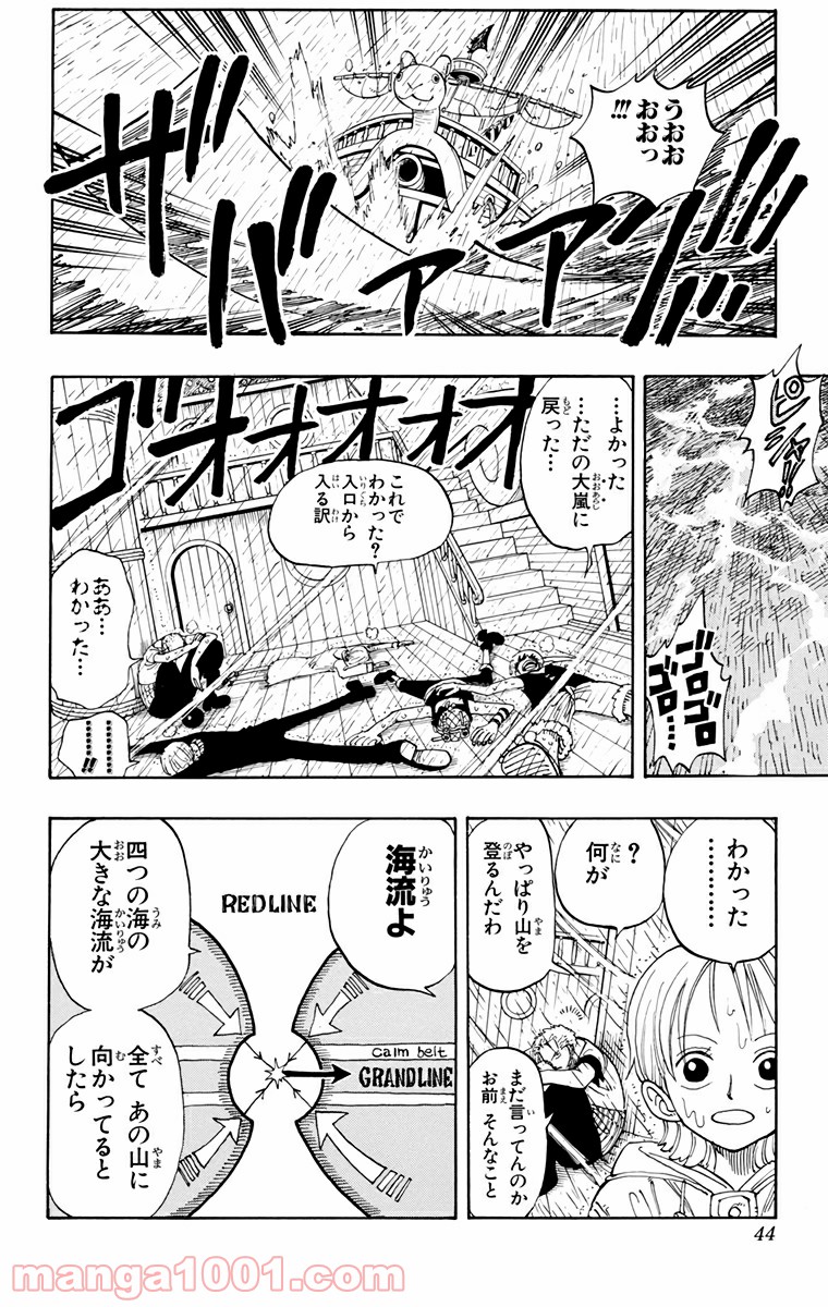 ワンピース - 第101話: 第101話
 読む - Page 12