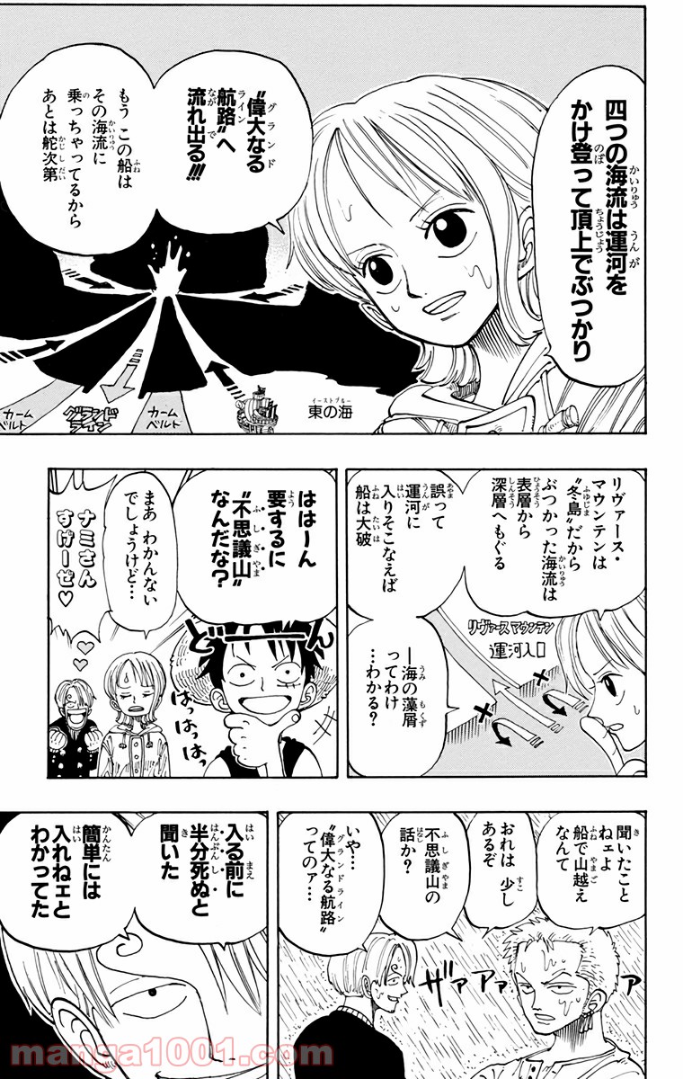 ワンピース - 第101話: 第101話
 読む - Page 13