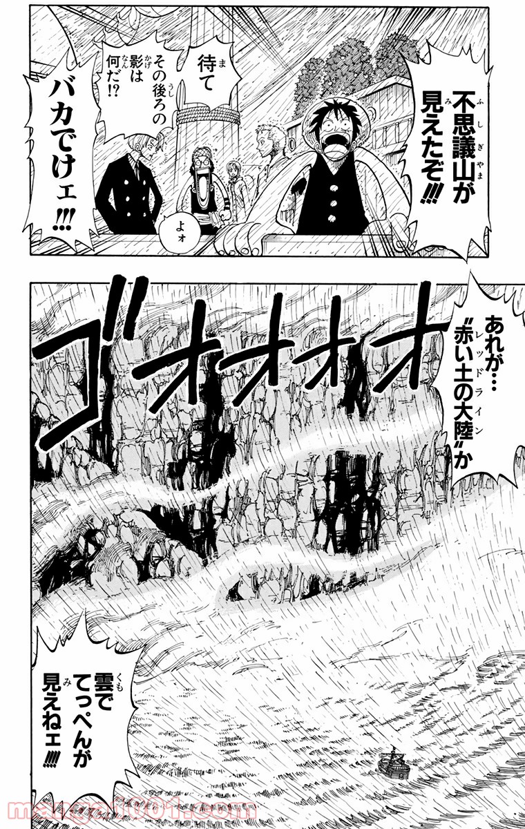 ワンピース - 第101話: 第101話
 読む - Page 14