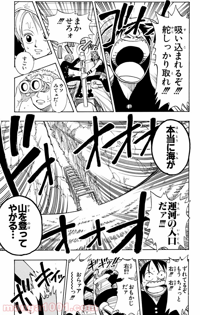 ワンピース - 第101話: 第101話
 読む - Page 15
