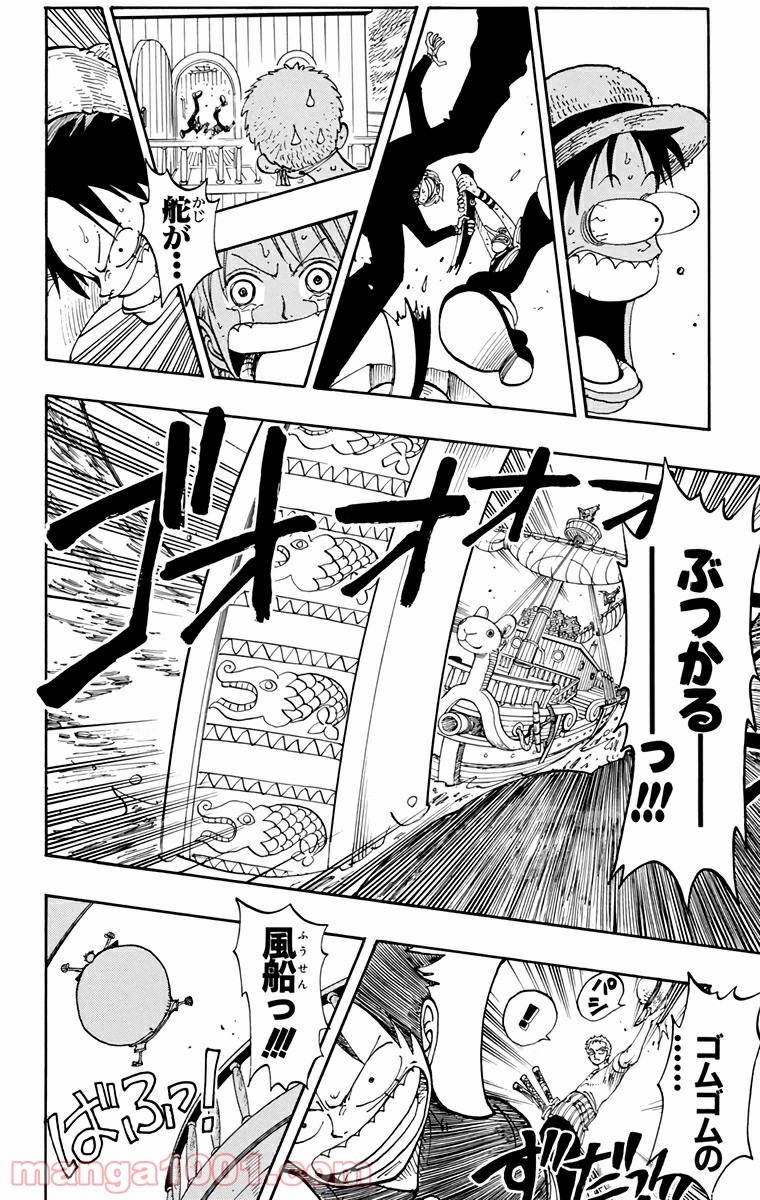 ワンピース - 第101話: 第101話
 読む - Page 16