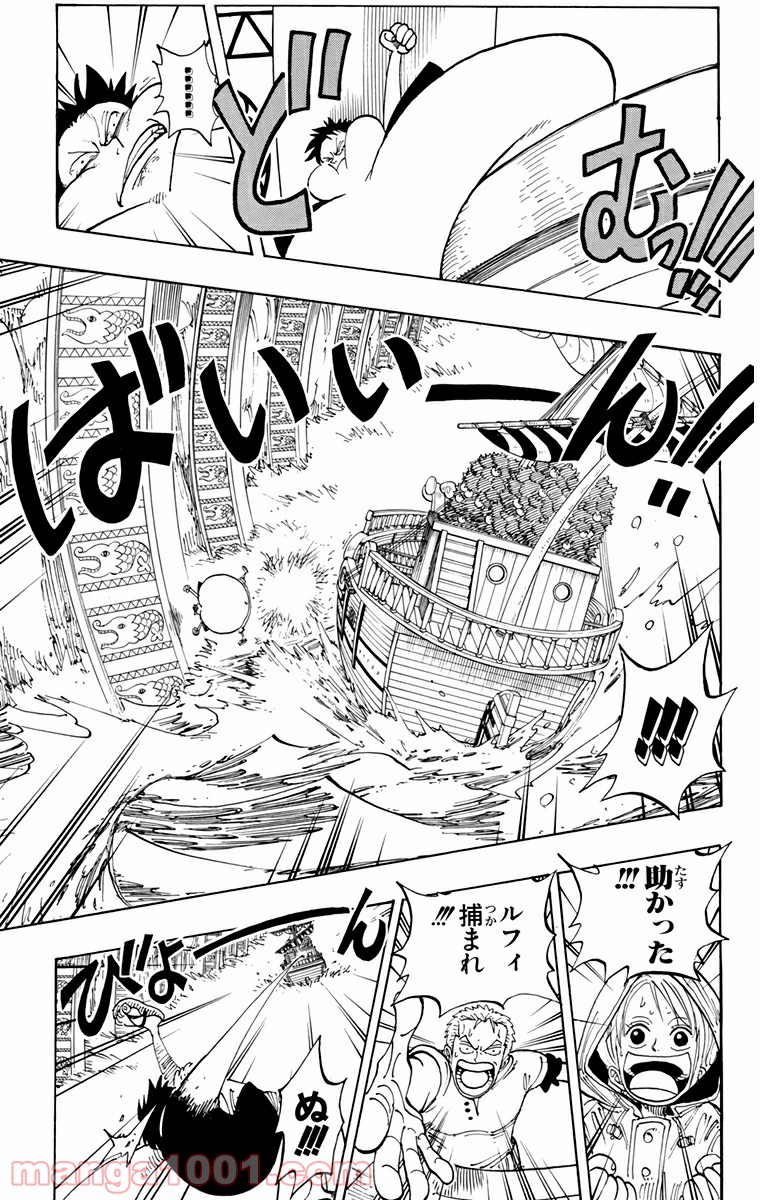 ワンピース - 第101話: 第101話
 読む - Page 17