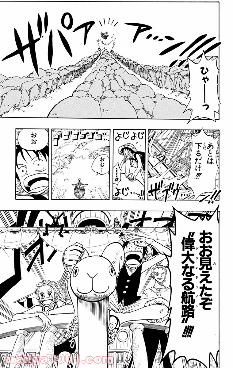 ワンピース - 第101話: 第101話
 読む - Page 19