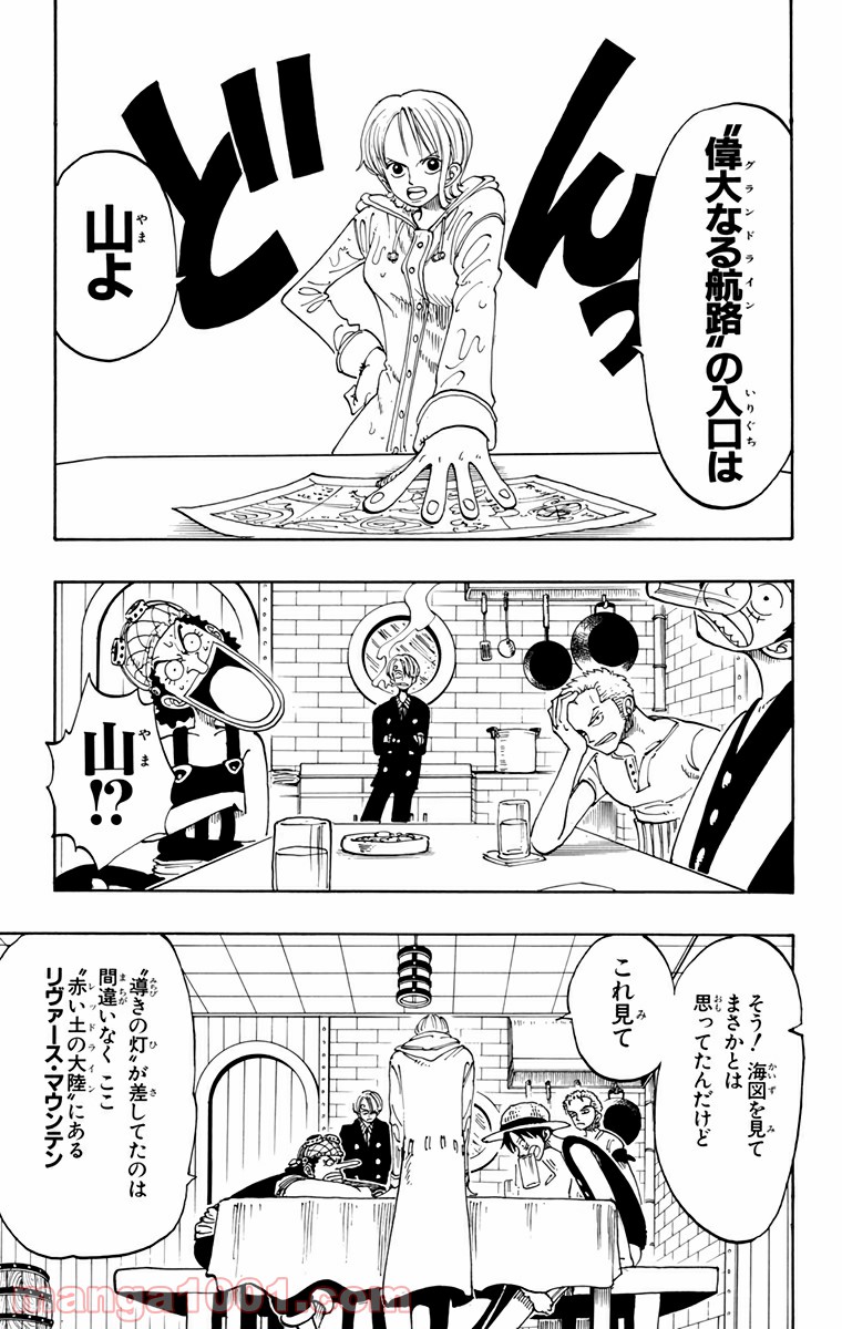 ワンピース - 第101話: 第101話
 読む - Page 3