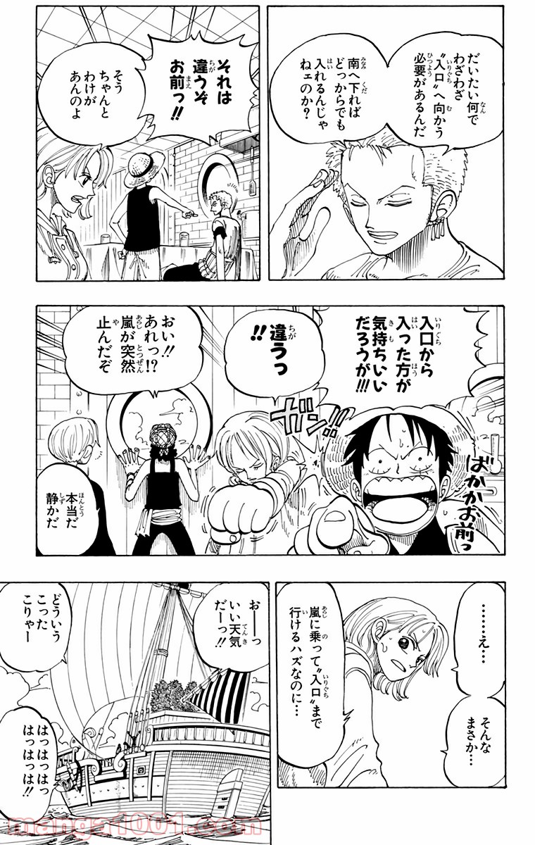 ワンピース - 第101話: 第101話
 読む - Page 5