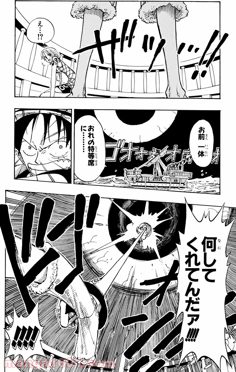 ワンピース - 第102話: 第102話
 読む - Page 10