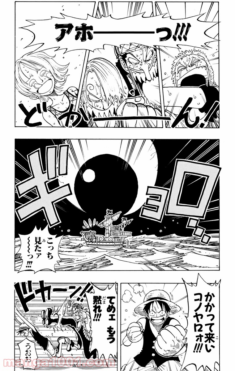 ワンピース - 第102話: 第102話
 読む - Page 11