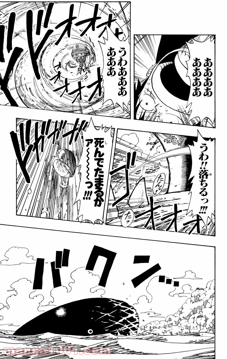 ワンピース - 第102話: 第102話
 読む - Page 13