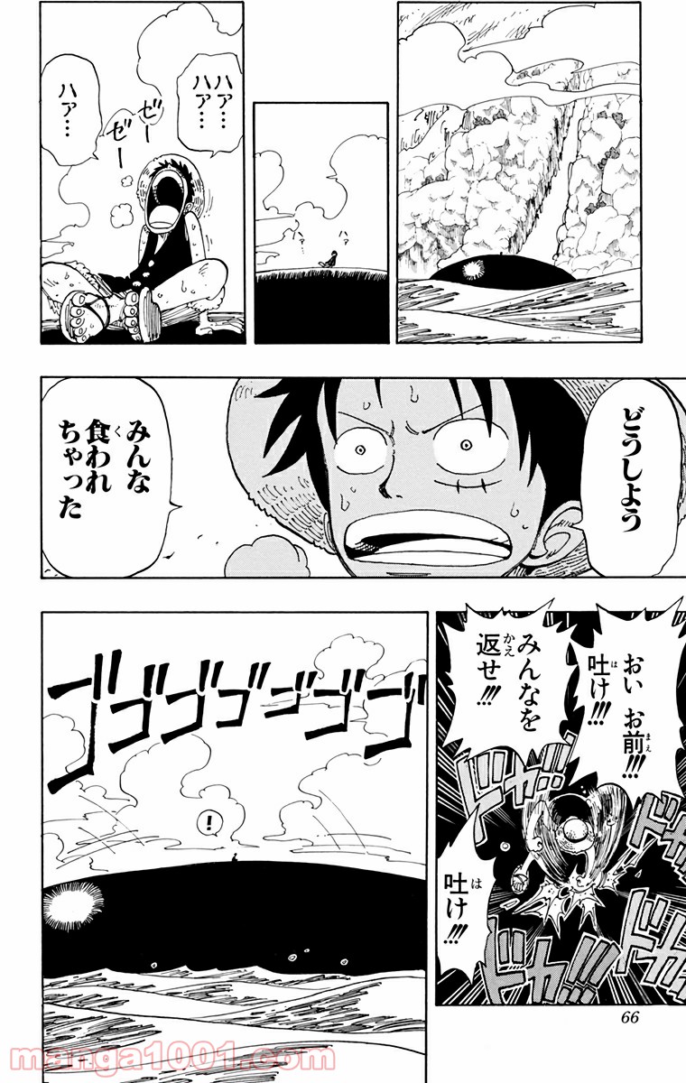 ワンピース - 第102話: 第102話
 読む - Page 14