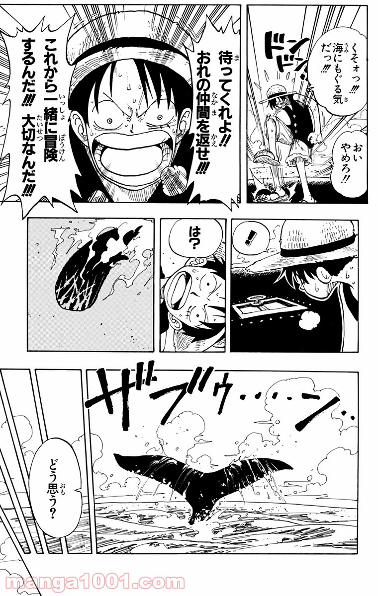 ワンピース - 第102話: 第102話
 読む - Page 15
