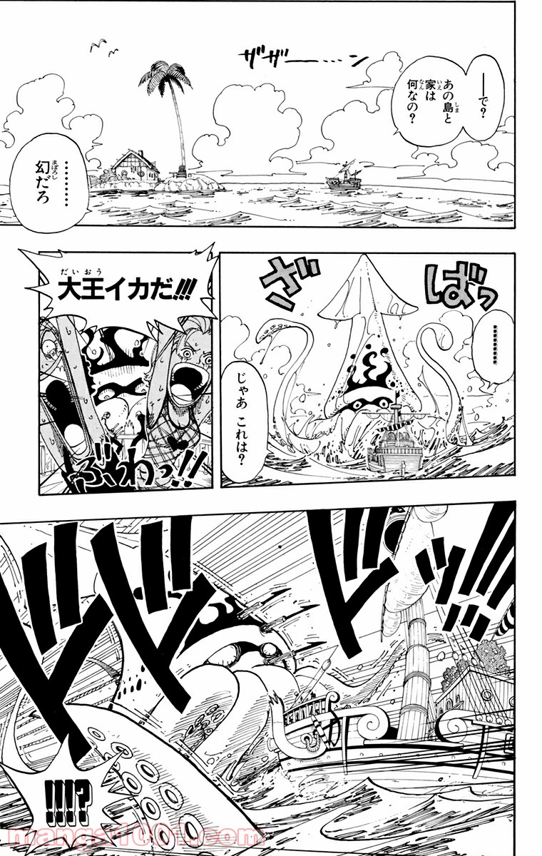 ワンピース - 第102話: 第102話
 読む - Page 17