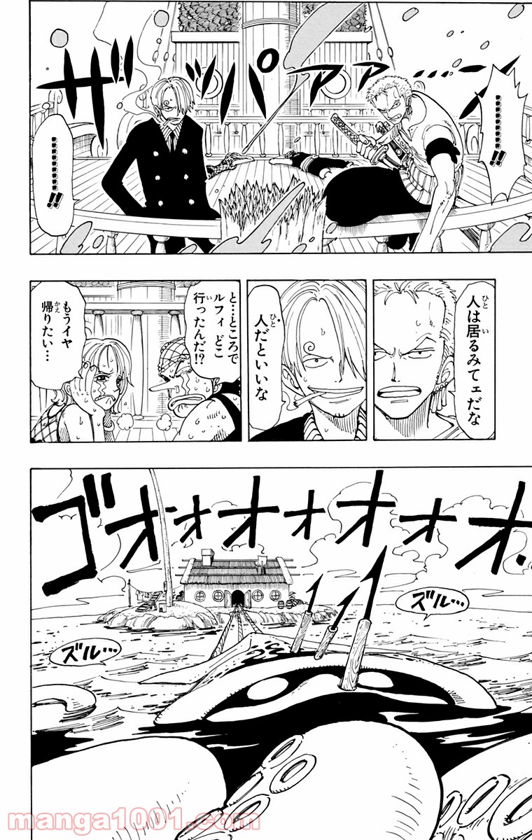 ワンピース - 第102話: 第102話
 読む - Page 18