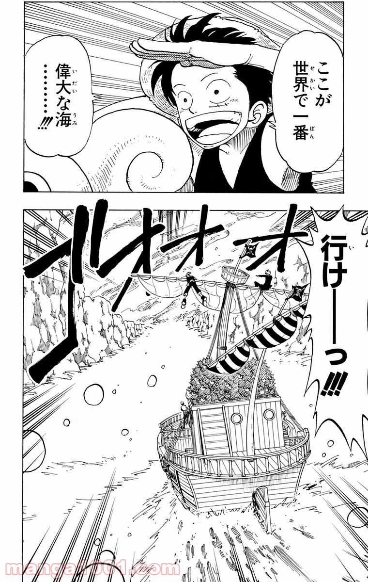 ワンピース - 第102話: 第102話
 読む - Page 2