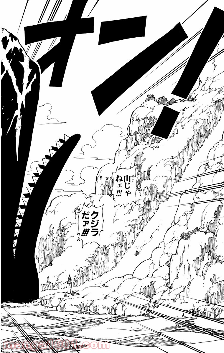 ワンピース - 第102話: 第102話
 読む - Page 4