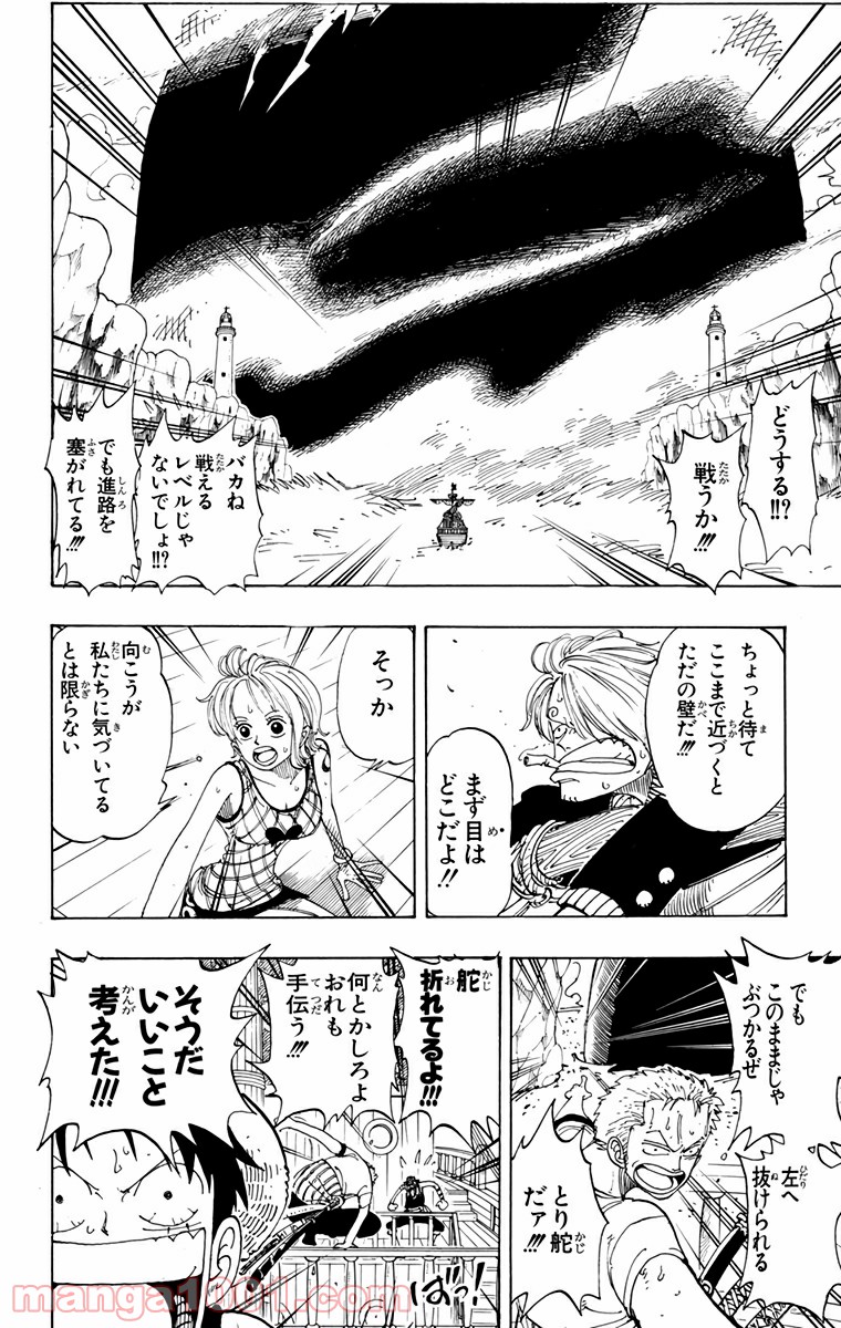 ワンピース - 第102話: 第102話
 読む - Page 6