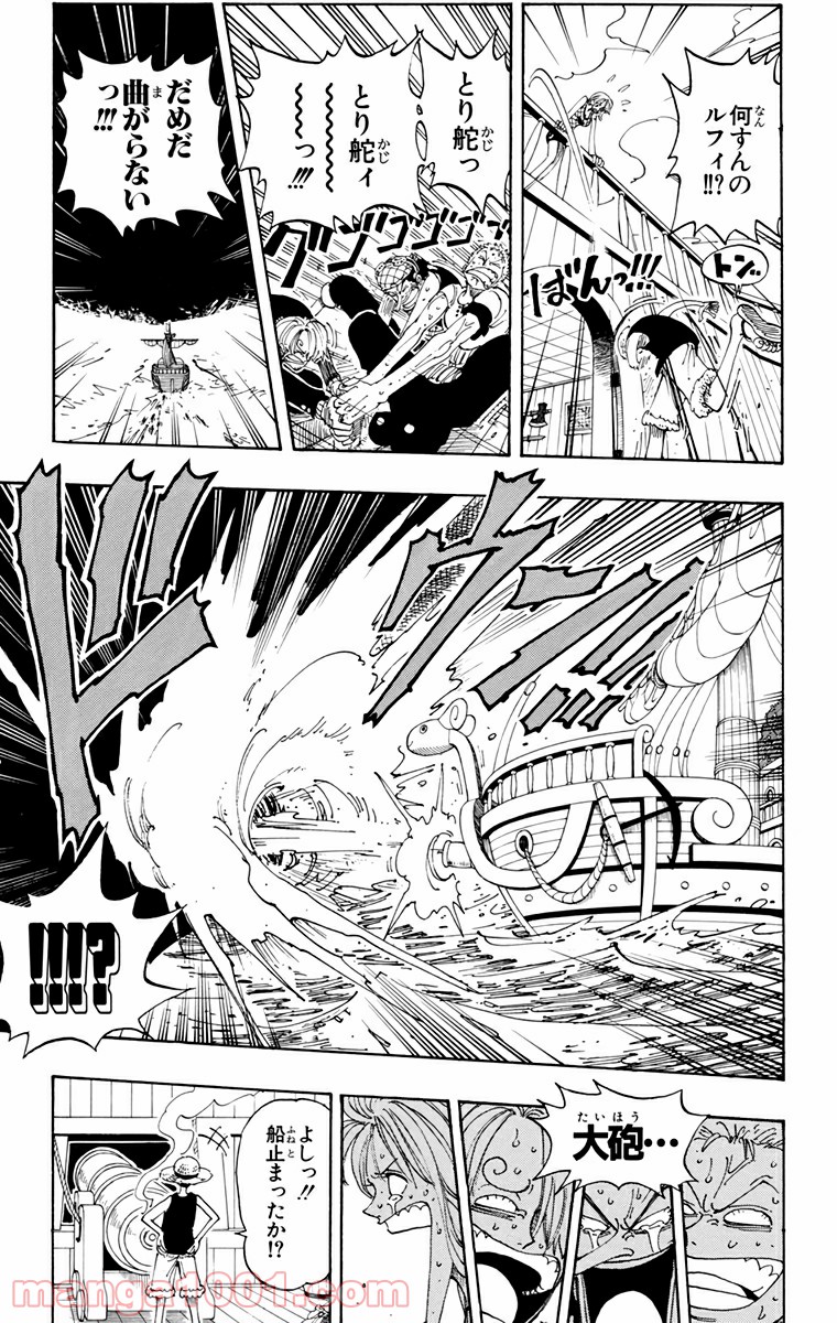 ワンピース - 第102話: 第102話
 読む - Page 7