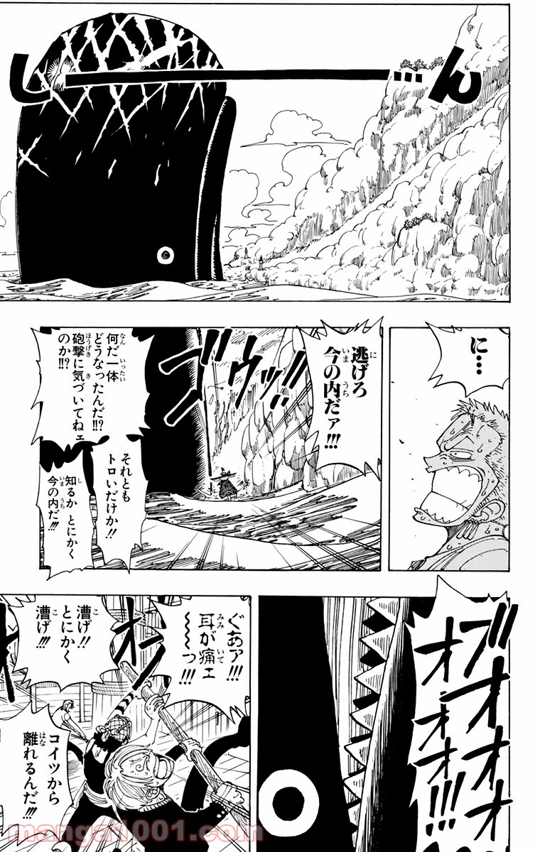 ワンピース - 第102話: 第102話
 読む - Page 9