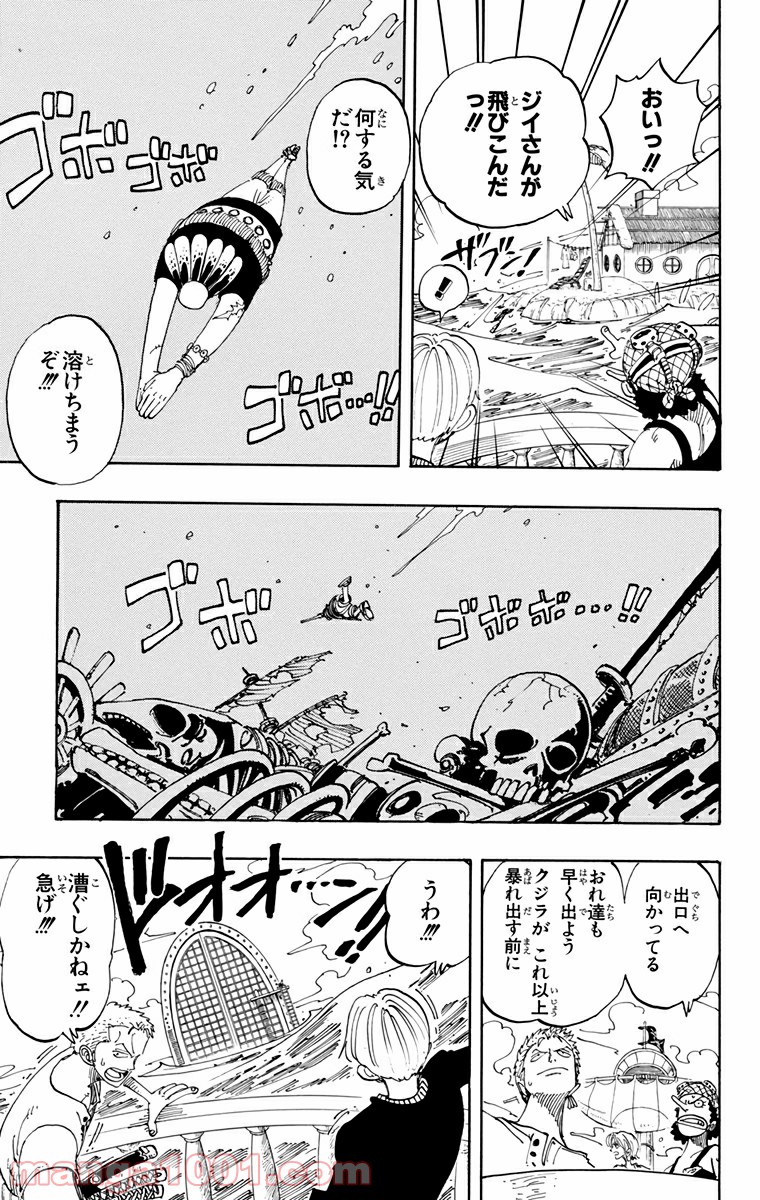 ワンピース - 第103話: 第103話
 読む - Page 10