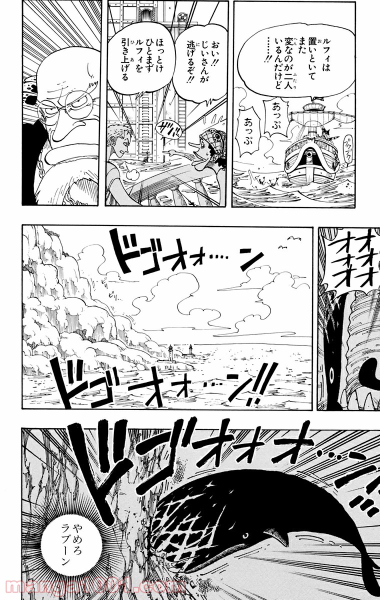 ワンピース - 第103話: 第103話
 読む - Page 13
