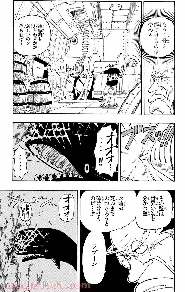 ワンピース - 第103話: 第103話
 読む - Page 14