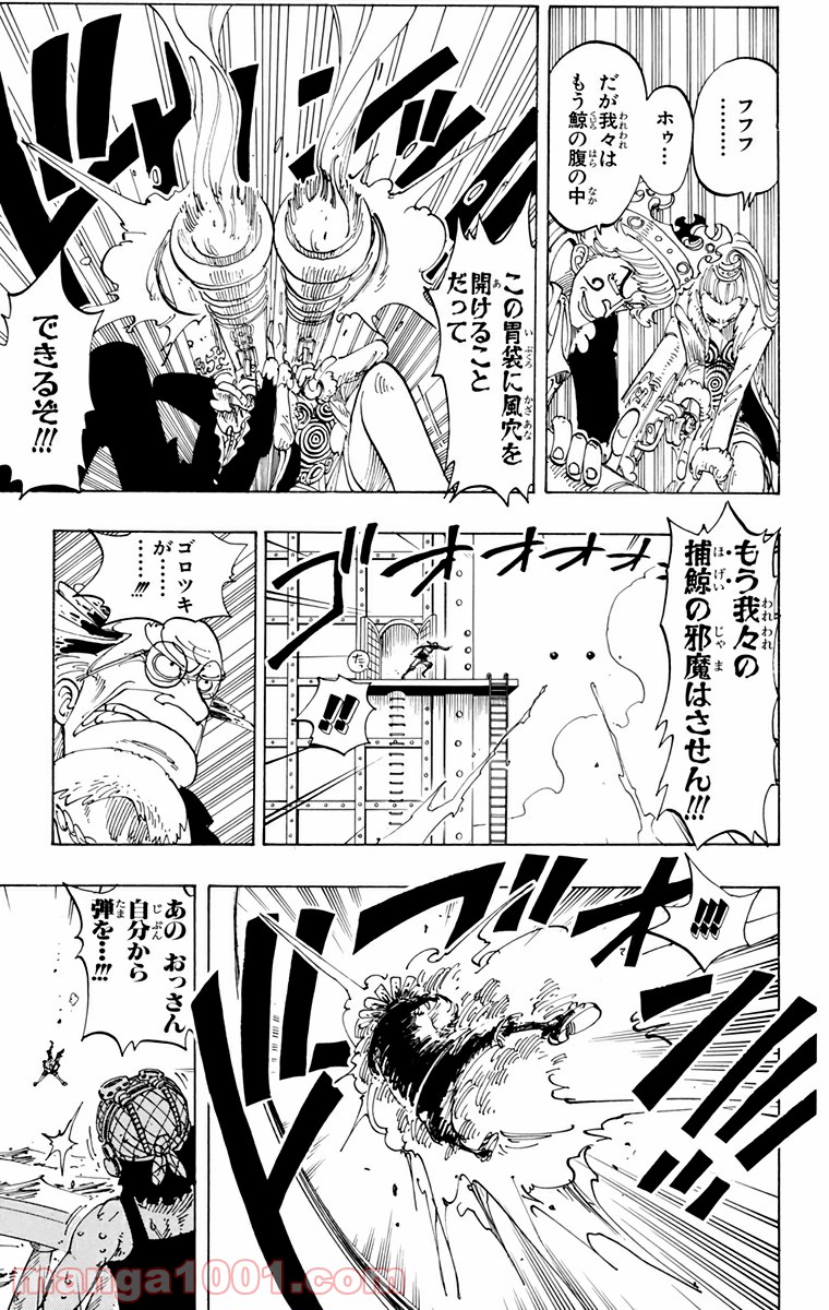 ワンピース - 第103話: 第103話
 読む - Page 16