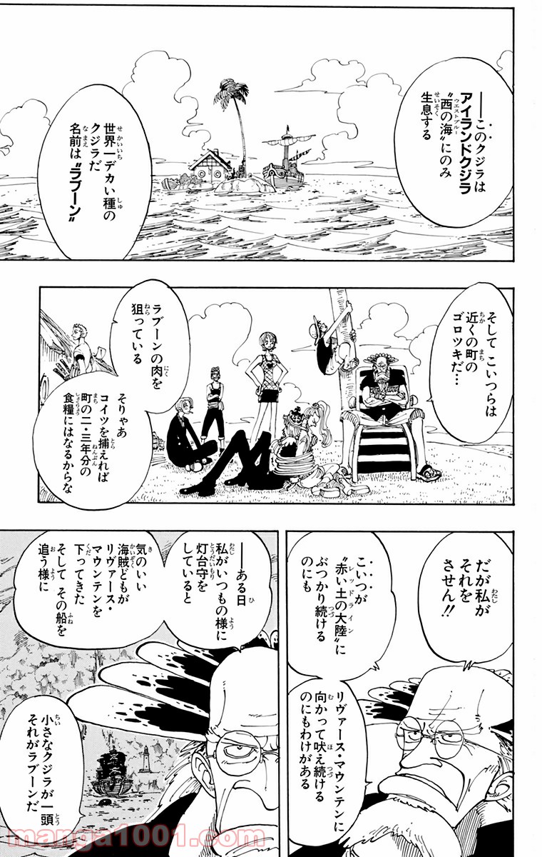 ワンピース - 第103話: 第103話
 読む - Page 18