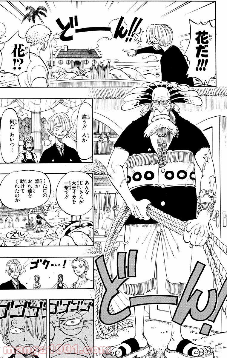 ワンピース - 第103話: 第103話
 読む - Page 2