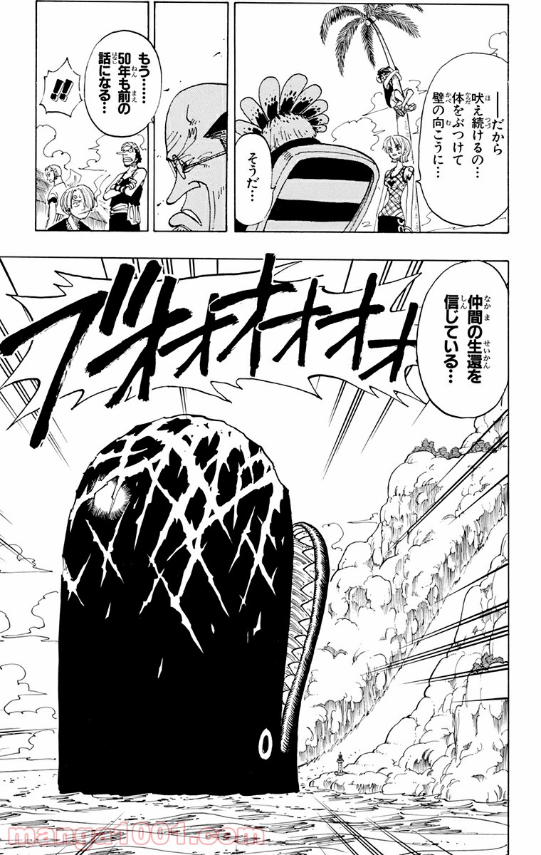 ワンピース - 第103話: 第103話
 読む - Page 20