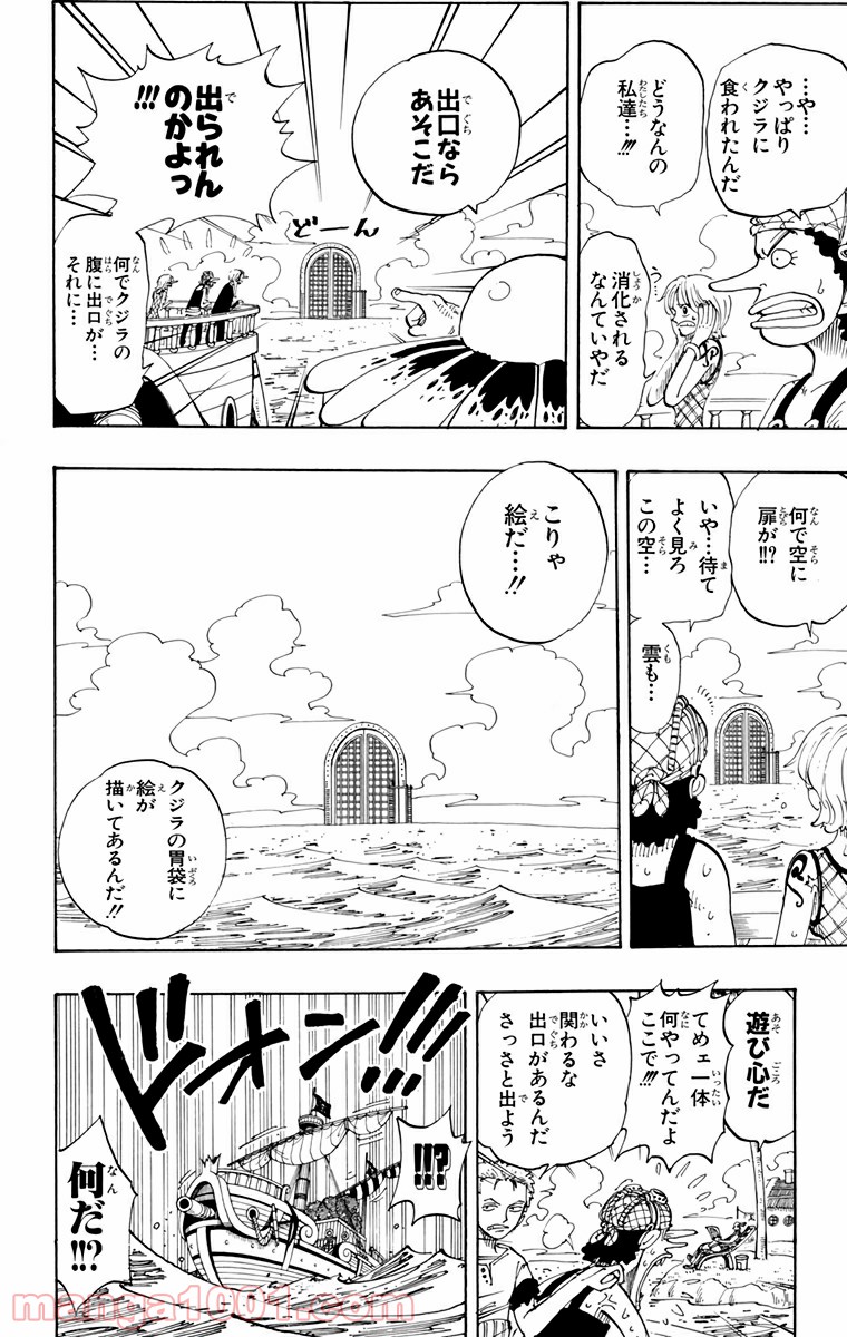 ワンピース - 第103話: 第103話
 読む - Page 5