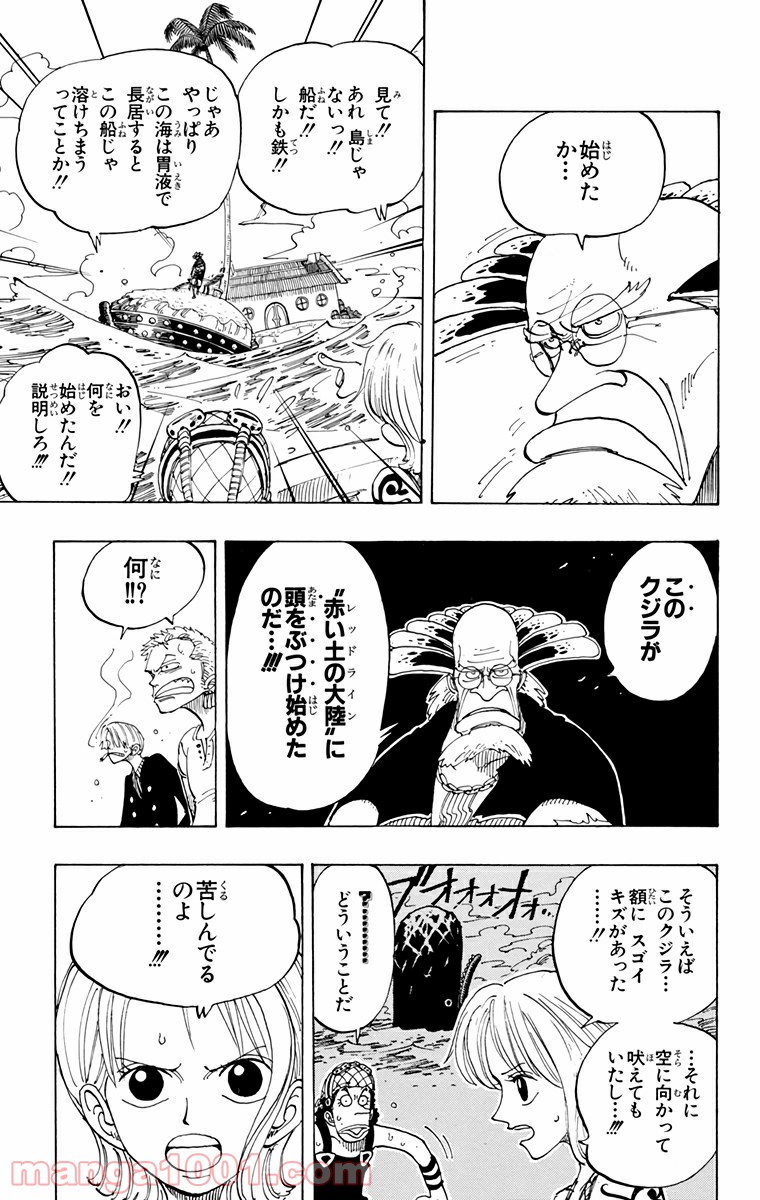 ワンピース - 第103話: 第103話
 読む - Page 6