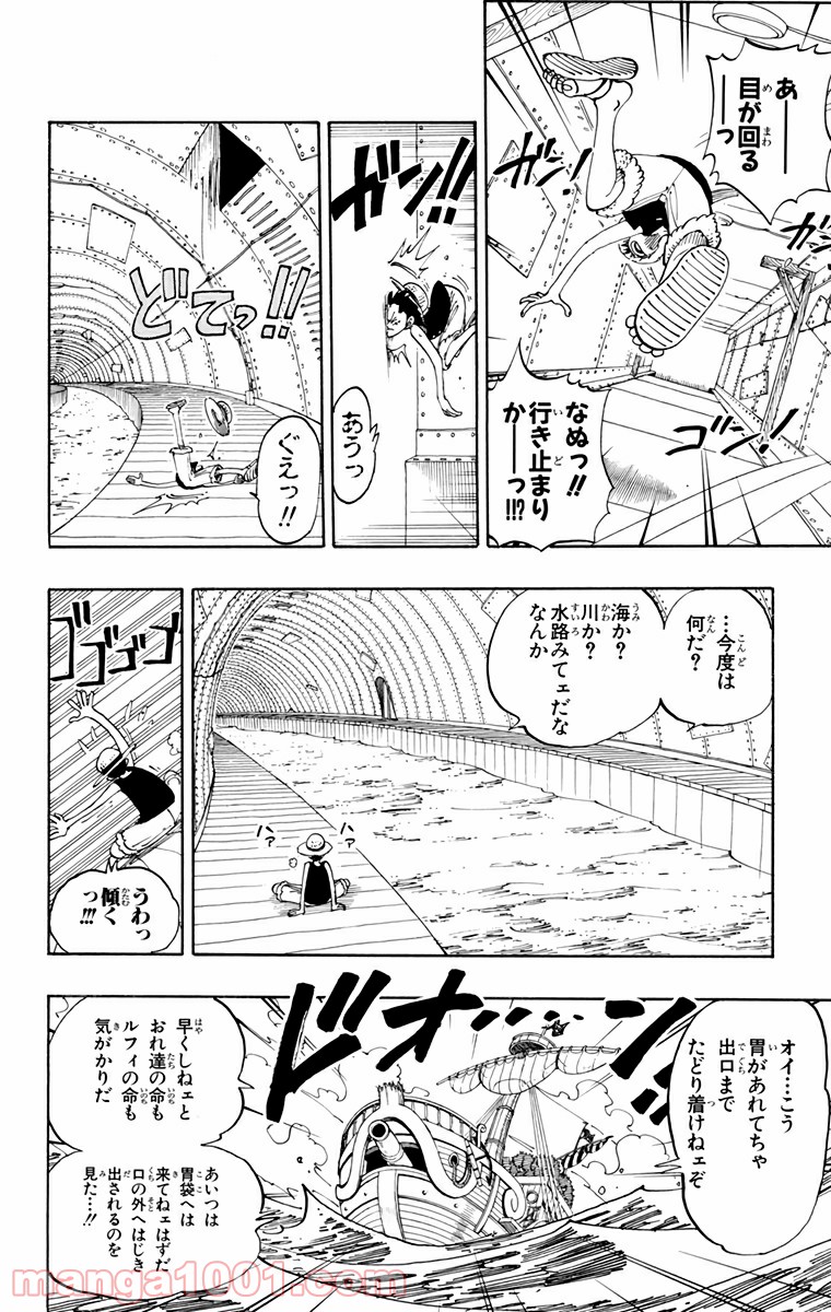 ワンピース - 第103話: 第103話
 読む - Page 9