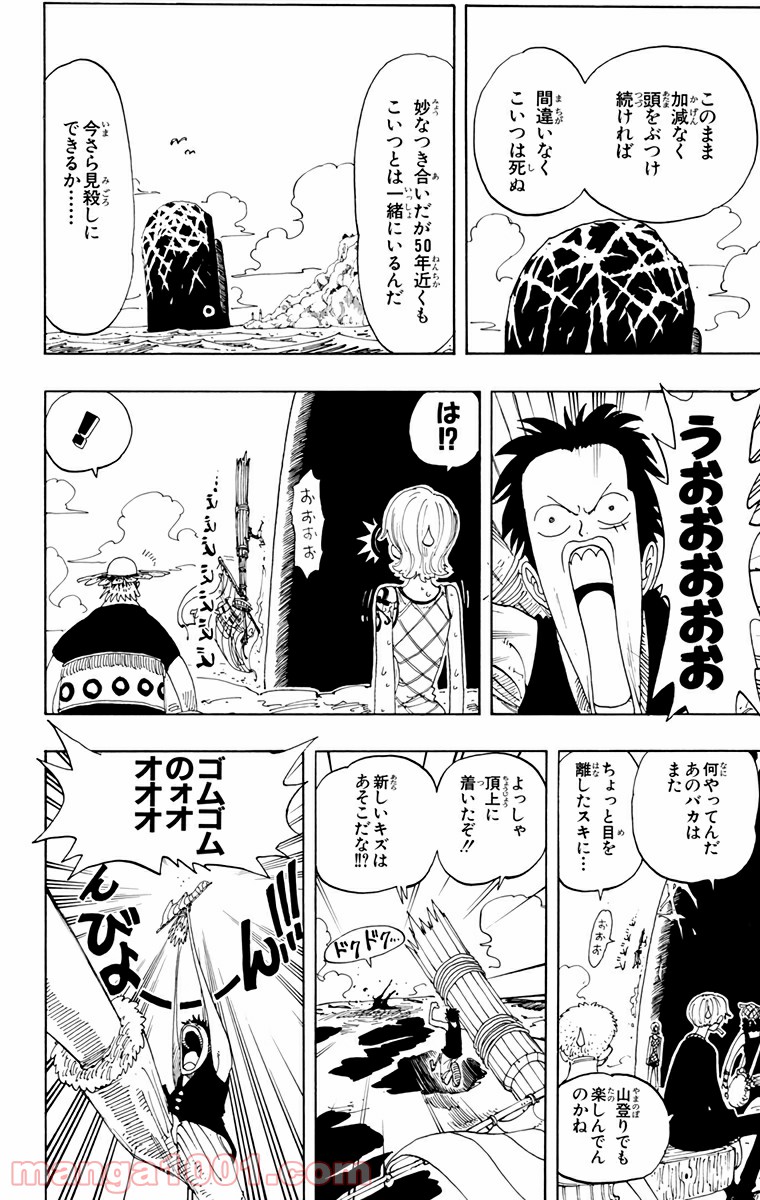 ワンピース - 第104話: 第104話
 読む - Page 12