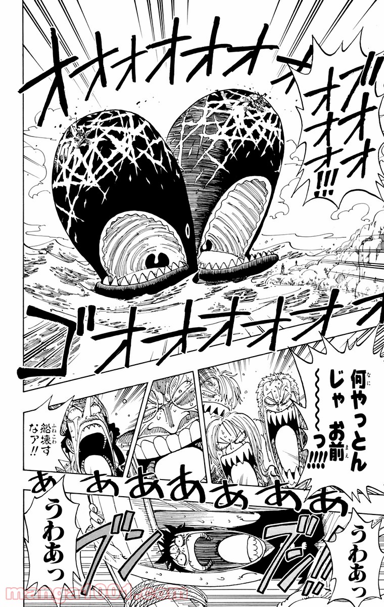 ワンピース - 第104話: 第104話
 読む - Page 14