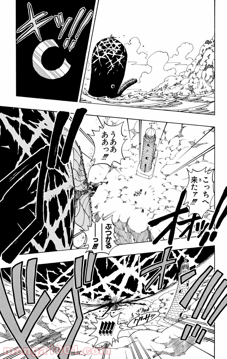 ワンピース - 第104話: 第104話
 読む - Page 15