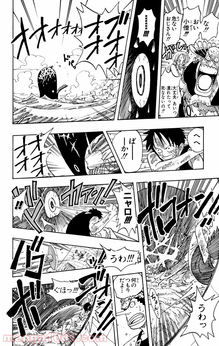 ワンピース - 第104話: 第104話
 読む - Page 16