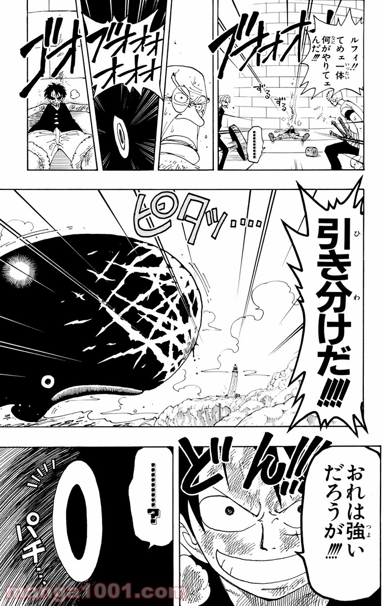 ワンピース - 第104話: 第104話
 読む - Page 17