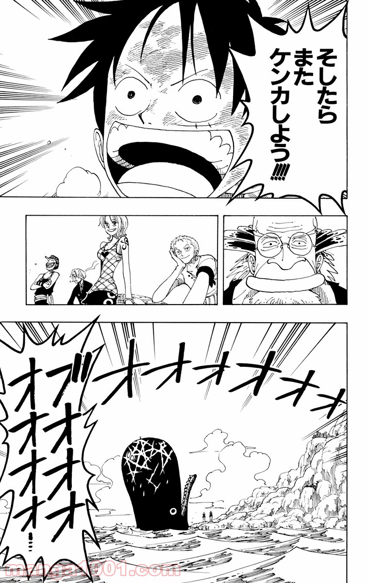 ワンピース - 第104話: 第104話
 読む - Page 19